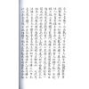 明．万栢德：形家五要正编(卷一至卷四不分售）最後1套