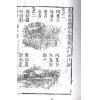 廖公秘传扒沙经（全三卷）最後1套