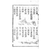 廖公秘传扒沙经（全三卷）最後1套