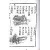 廖公秘传扒沙经（全三卷）最後1套