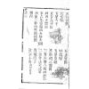 廖公秘传扒沙经（全三卷）最後1套