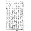 廖公秘传扒沙经（全三卷）最後1套