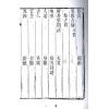明．喻有功：邵子易数（上下二册不分售）最後1套