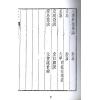 明．喻有功：邵子易数（上下二册不分售）最後1套