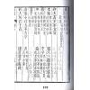 明．喻有功：邵子易数（上下二册不分售）最後1套