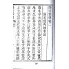 何维墀：阳宅拾遗（全二册）最後1套