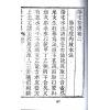 何维墀：阳宅拾遗（全二册）