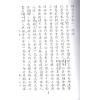明抄本：御定子平（全五冊不分售） 售罄