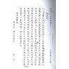 明抄本：御定子平（全五冊不分售） 售罄