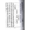 清·赵允真：阳宅集腋（全二册）