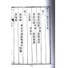 欧阳纯：风水一书（全二册）