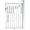 欧阳纯：风水一书（全二册）