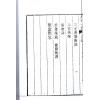欧阳纯：风水一书（全二册）