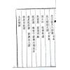 欧阳纯：风水一书（全二册）