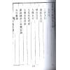 清·剑津冯虯素侯氏：消遣集（全二册）