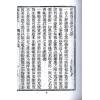 王元极：相地刍言（上下二册不分售）（八卦斋）