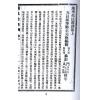王元极：伪法丛谈（八卦斋）售罄