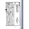 刘师德：理气八家（上下二册不分售） 最後1套
