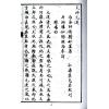 刘师德：爻神元运 售罄