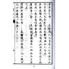 刘师德：爻神元运 售罄