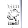 清．张凤藻：地理水法要诀 最後1本