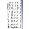 清．张凤藻：地理水法要诀 最後1本