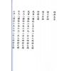 刘麓岩：玄空六法地理辨正发秘初稿 售罄