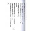 刘麓岩：玄空六法地理辨正发秘初稿 售罄