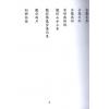 刘麓岩：玄空六法地理辨正发秘初稿 售罄