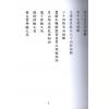 刘麓岩：玄空六法地理辨正发秘初稿 售罄