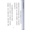 刘麓岩：玄空六法地理辨正发秘初稿 售罄