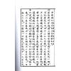 明． 刘青田：星占（上中下三册不分售）
