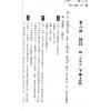 萧善章：易经一阅通