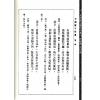 马翰如：中国原子哲学（附《易世》《易命》）