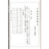 张开卷：斗数命理新编