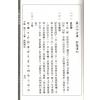 张开卷：斗数命理新编