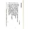 汉．焦赣：宋本焦氏易林两种（上下）