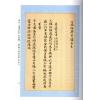 王介如辑撰：章仲山嫡传秘钞《秘图》《节录心眼指要》合刊