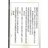 【民国】黄企乔：六壬指南