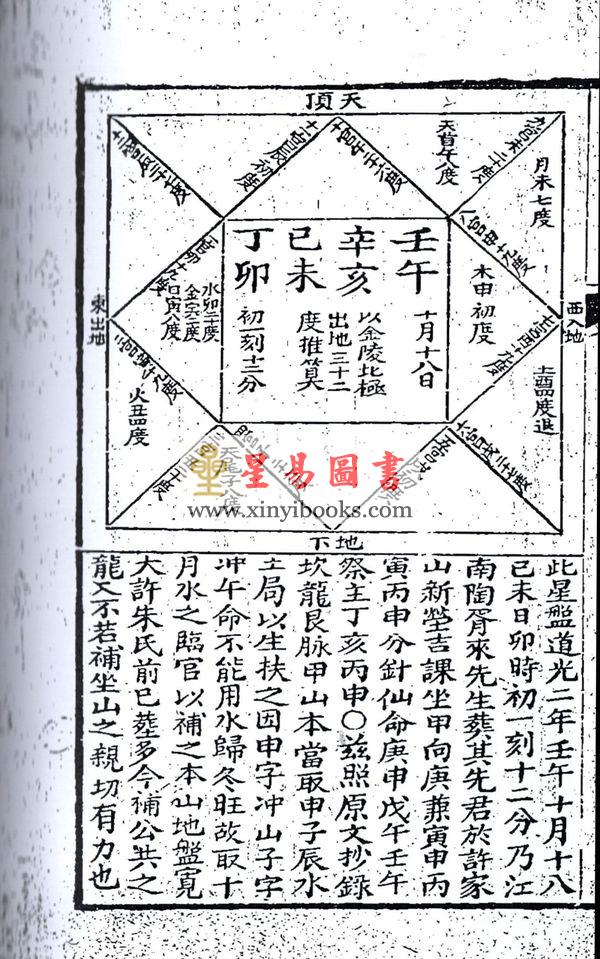 左敬元：天星选择撮要 最後1本