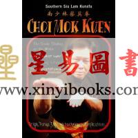 Sifu Lau Biu：Choi Mok Kuen（南少林蔡莫拳英文版）