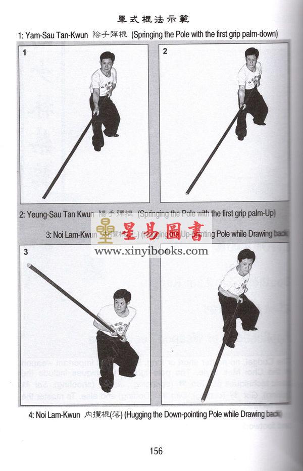 Sifu Lau Biu：Choi Mok Kuen（南少林蔡莫拳英文版）