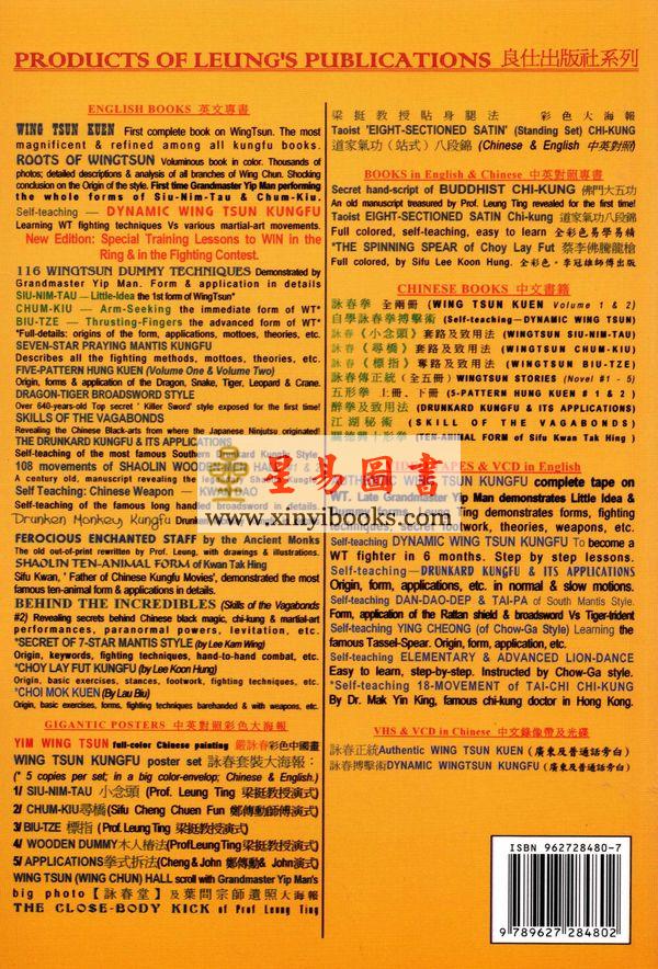 Sifu Lau Biu：Choi Mok Kuen（南少林蔡莫拳英文版）