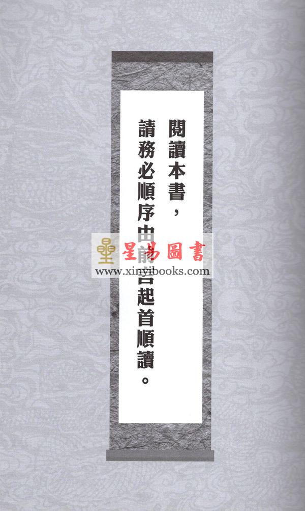 道机：天地有律 售罄