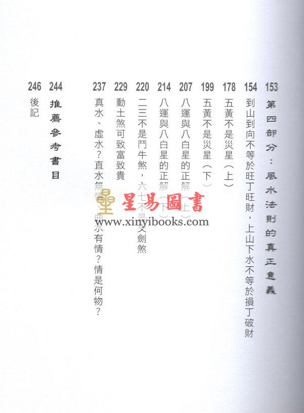 道机：天地有律 售罄