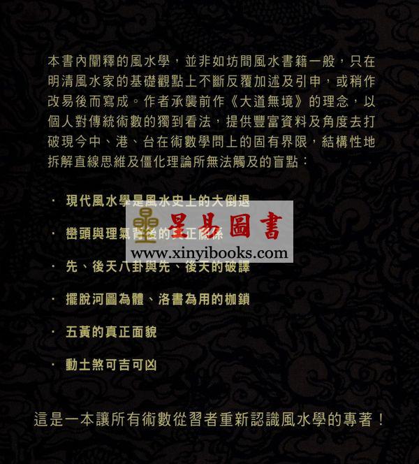 道机：天地有律 售罄