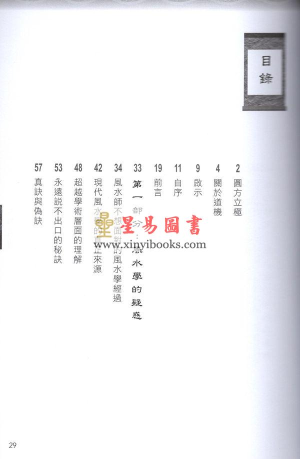 道机：天地有律 售罄