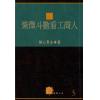 慧心斋主：紫微斗数看工商人（時報5）售罄