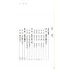 慧心斋主：紫微斗数看工商人（時報5）售罄