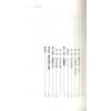 慧心斋主：紫微斗数看工商人（時報5）售罄